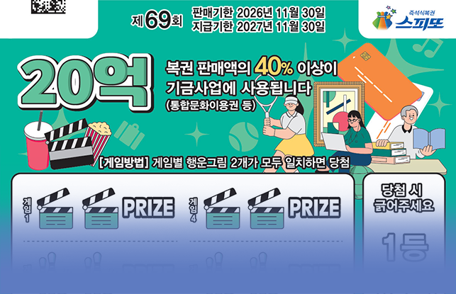 스피또2000 권면