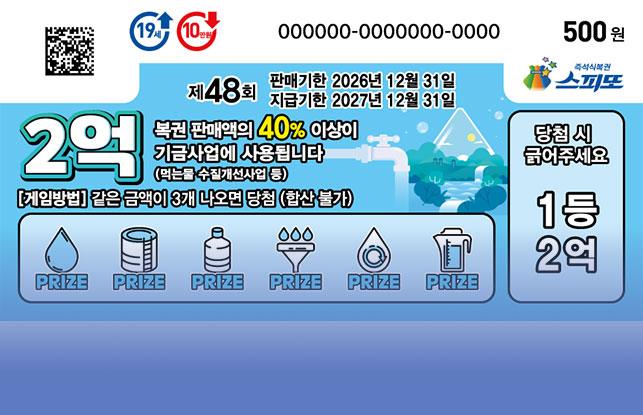 스피또500 권면